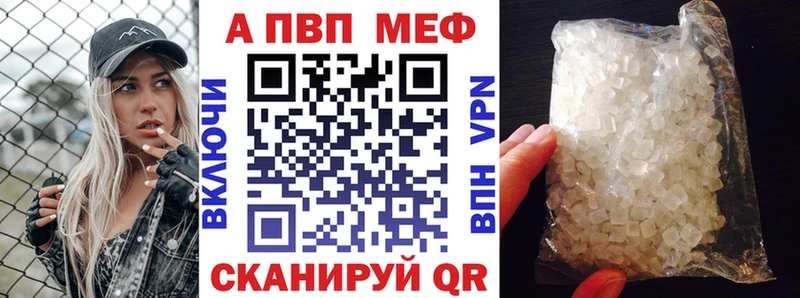 A PVP Crystall  Купить  Моршанск 