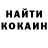 Кокаин 97% DotaMaster1994