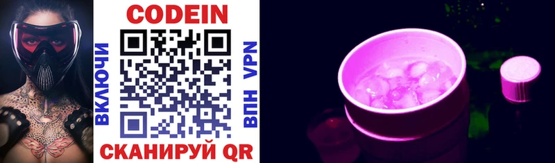 Купить закладки Моршанск Кодеиновый сироп Lean Purple Drank
