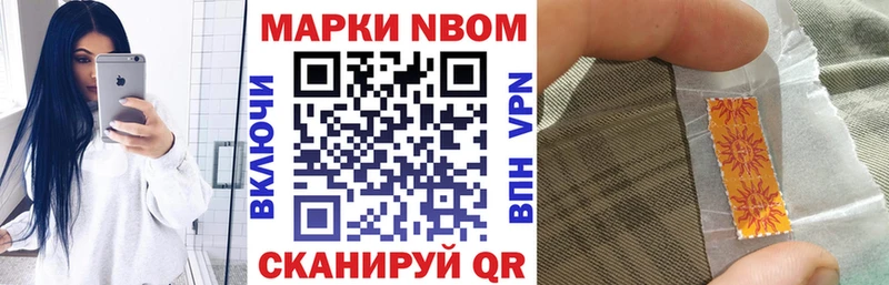 Купить закладки  Моршанск  Марки 25I-NBOMe 1,5мг 